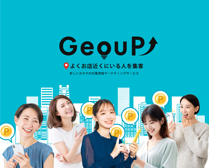 GeouP（ジオップ