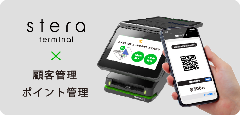 ステラ